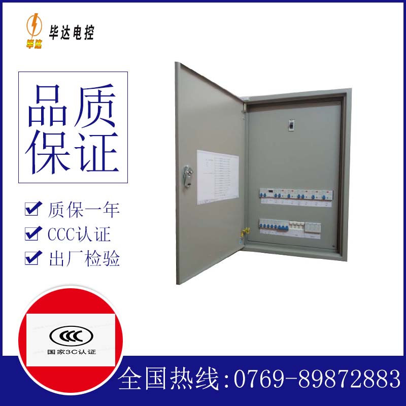 永泰成套控制箱